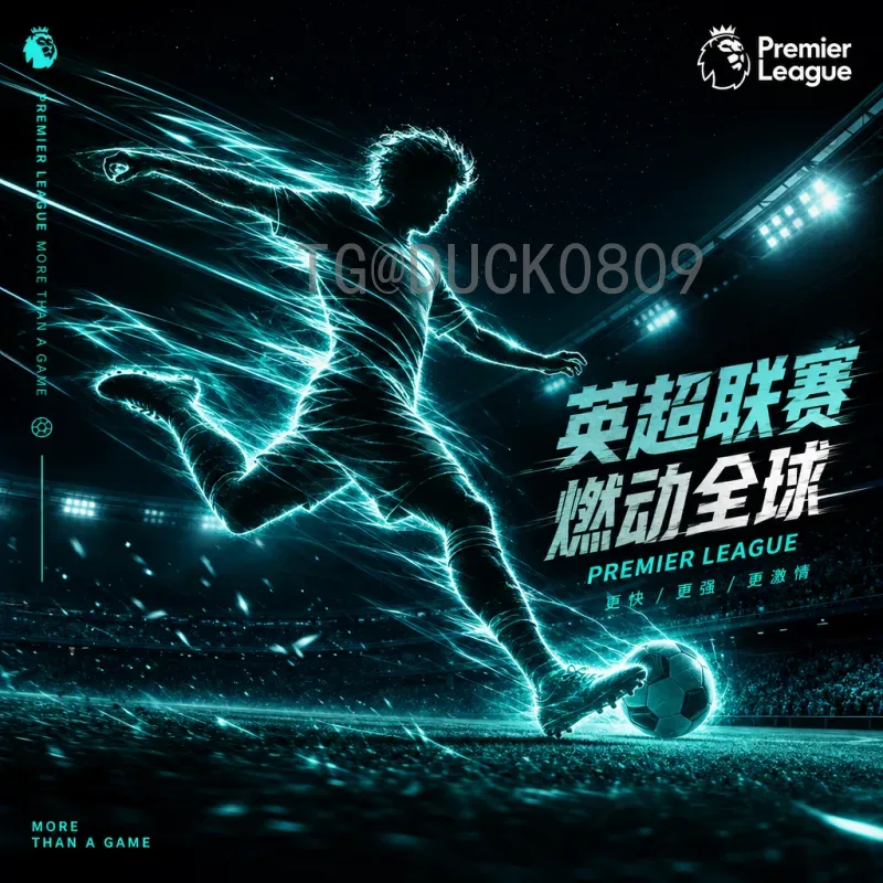 官方2026国际足联世界杯淘汰赛规则变化详解：扩军后的新赛制与影响